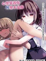 青苔与刀漫画改编封面