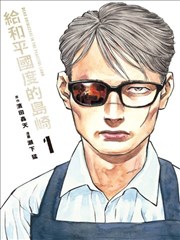 江湖快递漫画改编封面